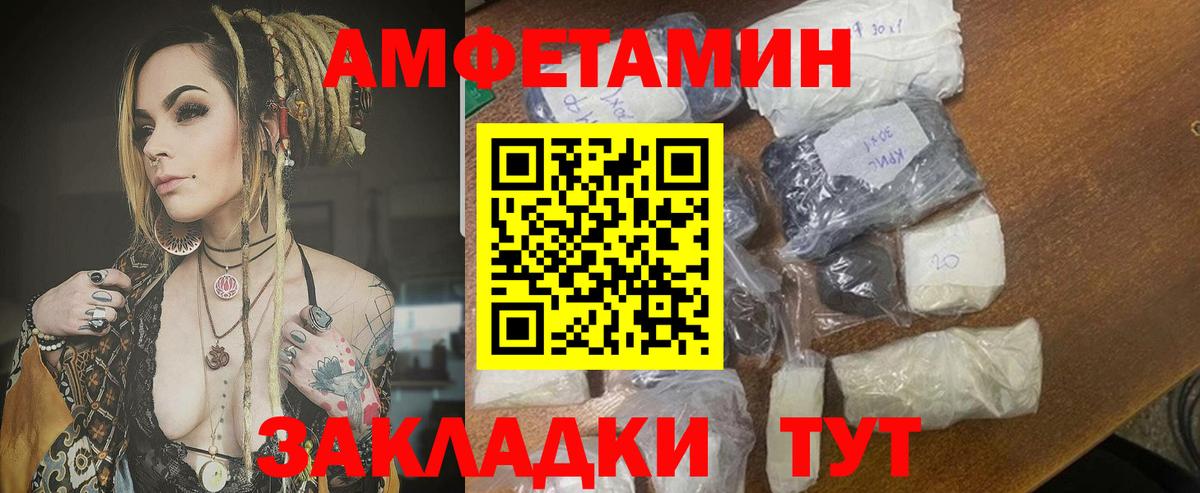 АМФ  АМФЕТАМИН  Чапаевск  АМФ VHQ  Вход с VPN 