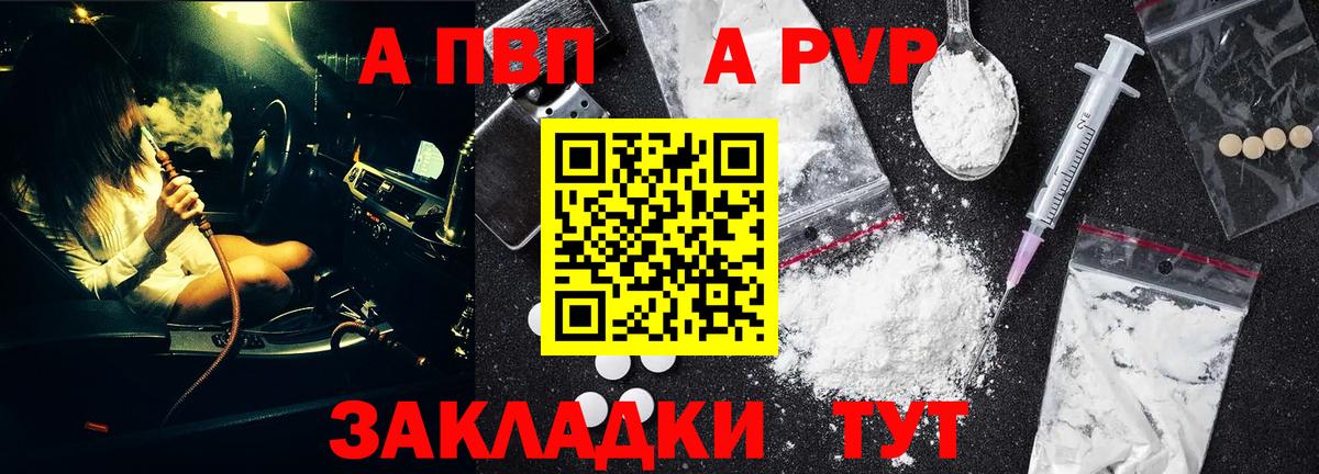 Alpha PVP СК КРИС  Альфа ПВП кристаллы  Альфа ПВП мука  Чапаевск  Альфа ПВП  Вход с VPN 