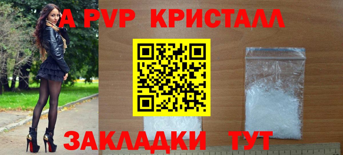 Alpha PVP мука Чапаевск