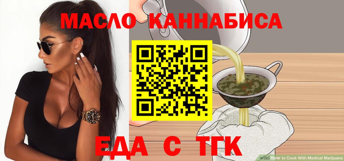 Печенье с ТГК марихуана  Вход с VPN  Чапаевск 