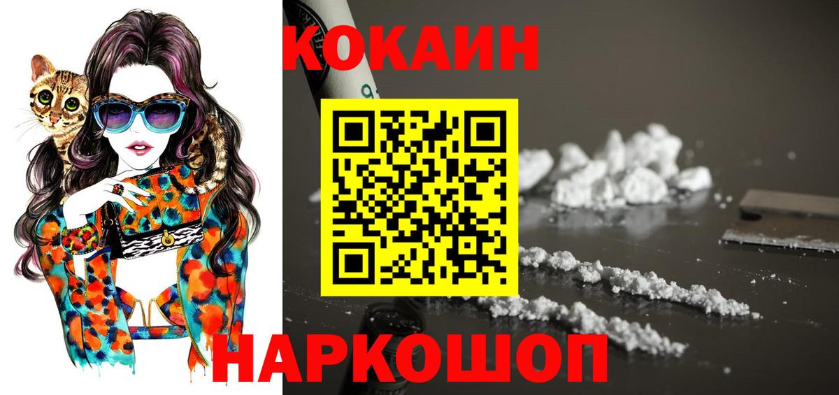 COCAIN 98%  Cocaine  КОКАИН Боливия  Чапаевск  Вход с VPN 