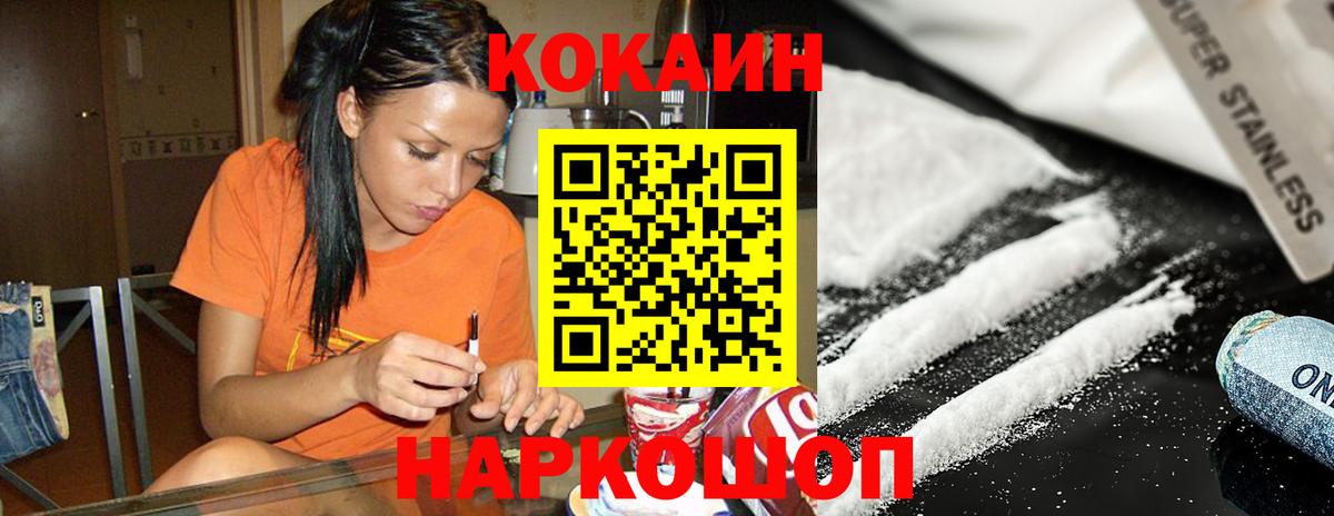 Кокаин Fish Scale Чапаевск