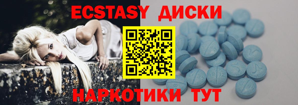 Чапаевск  дарнет шоп  сайты даркнета как зайти  Вход с VPN  Ecstasy диски  Экстази круглые  ЭКСТАЗИ 