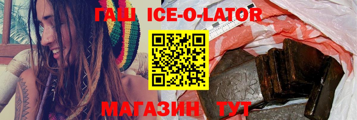 Чапаевск  ГАШИШ хэш  ГАШ  ГАШ гашик  Вход с VPN 