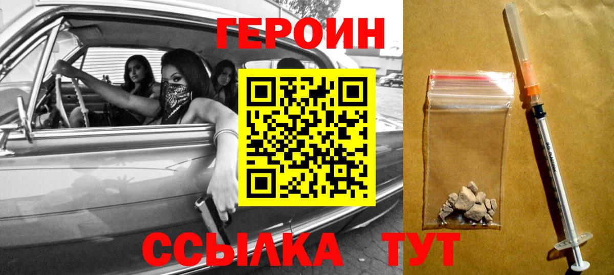 Чапаевск  Героин белый  Вход с VPN 