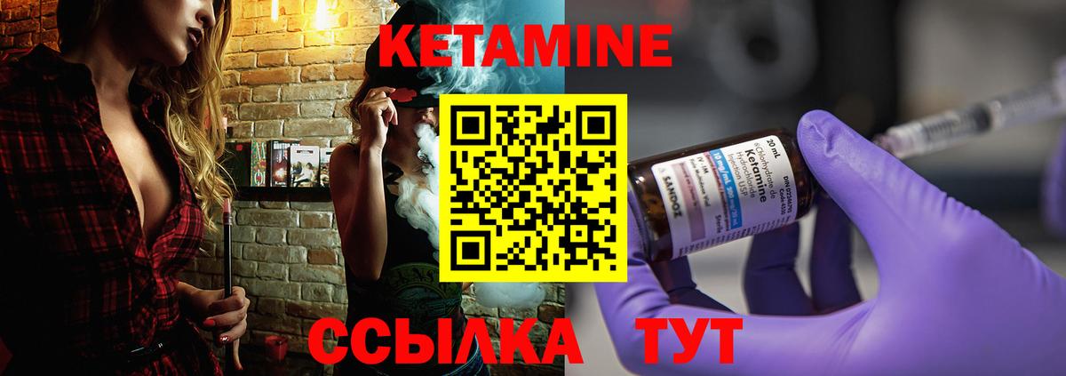 КЕТАМИН VHQ Чапаевск