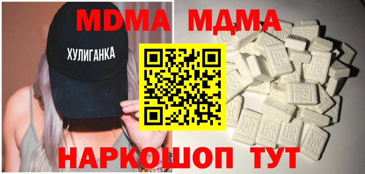 МДМА crystal  MDMA VHQ  МДМА  Чапаевск  Вход с VPN 