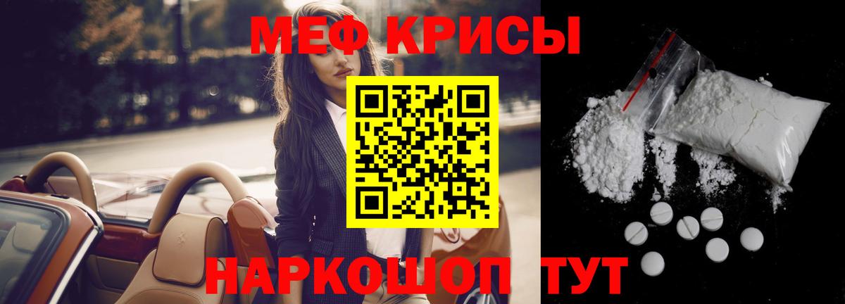 Мефедрон VHQ  Вход с VPN  Мефедрон  МЕФ  Чапаевск  Меф кристаллы 