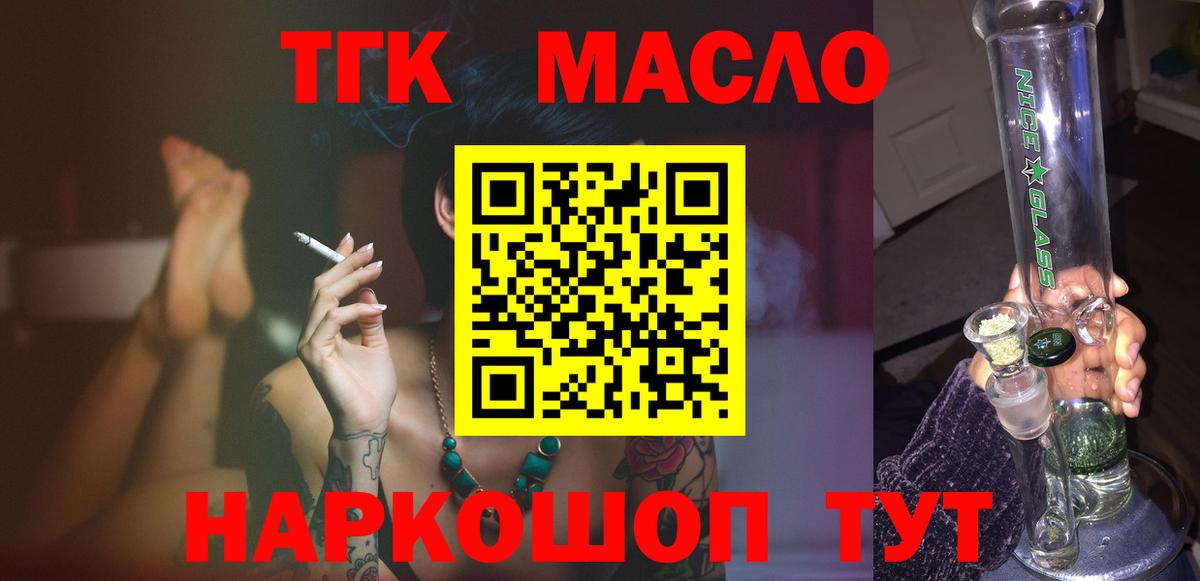 Дистиллят ТГК Wax Чапаевск