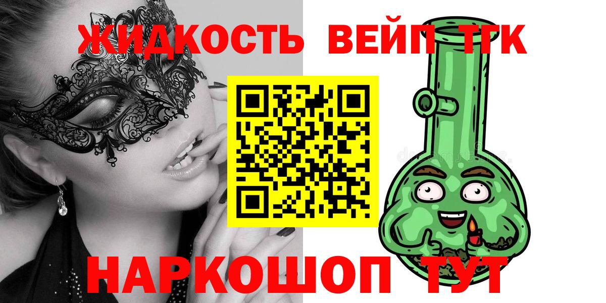 Дистиллят ТГК вейп с тгк  Вход с VPN  Чапаевск 