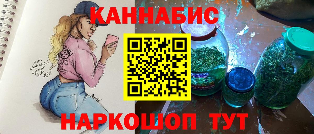 Канабис марихуана Чапаевск